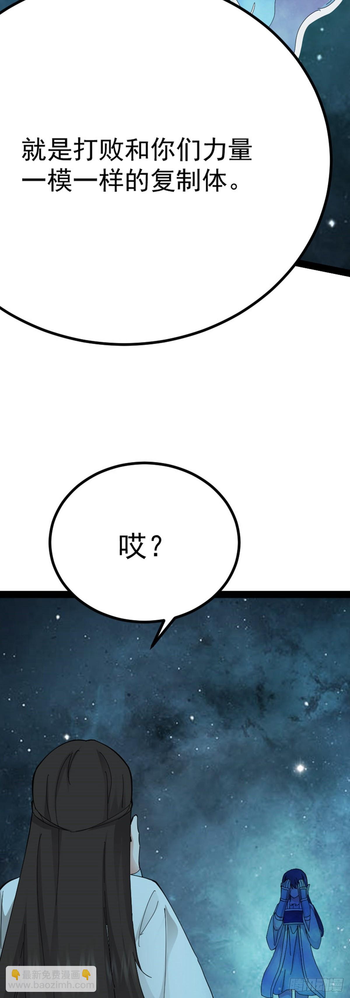 阴阳盘奇门遁甲基础知识一样吗漫画,第70话 初入水镜1图