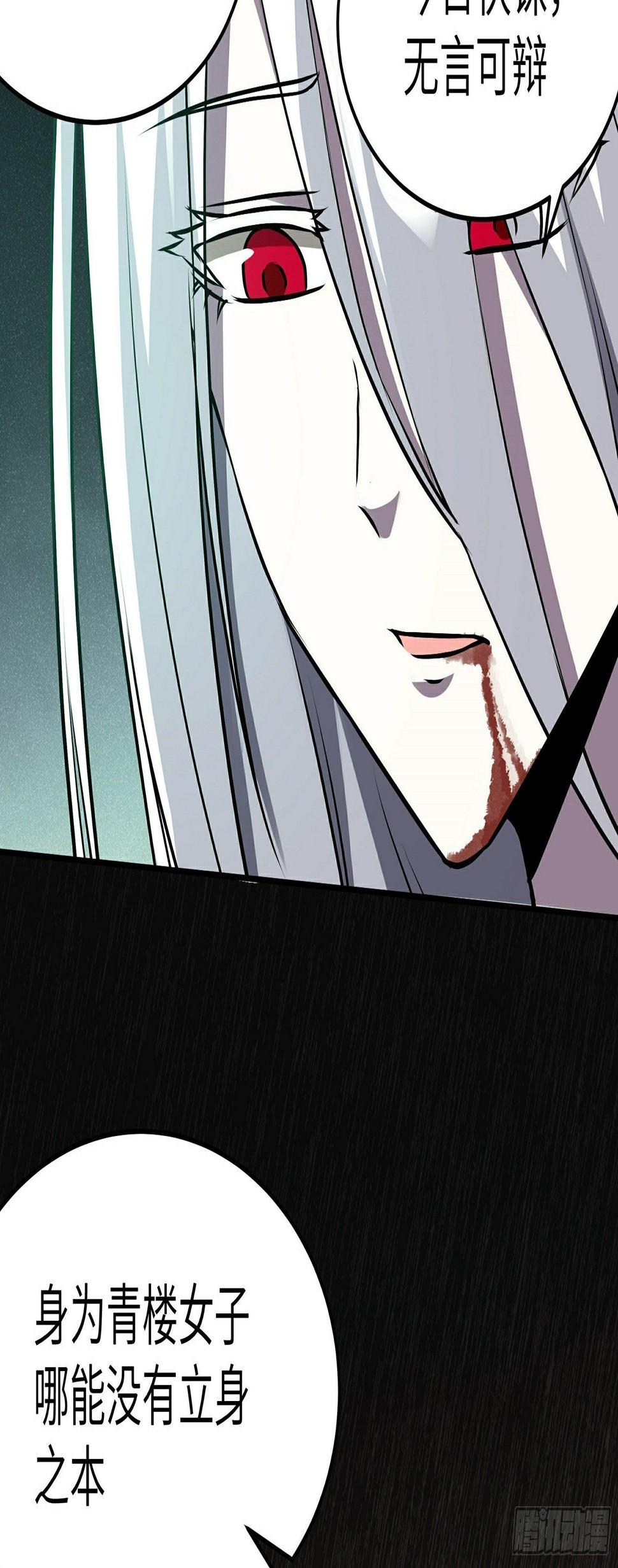 阴阳判官国语版漫画,第21话 生死不离2图