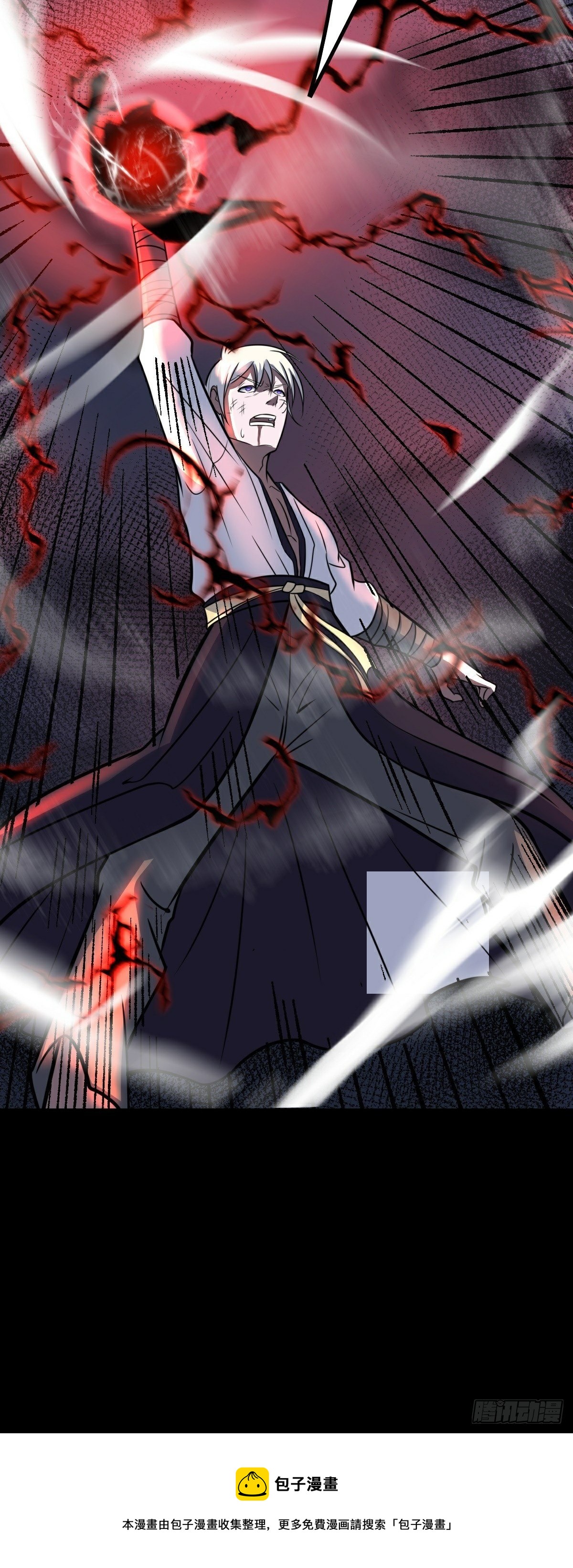 阴阳判官午马漫画,第41话 断罪1图