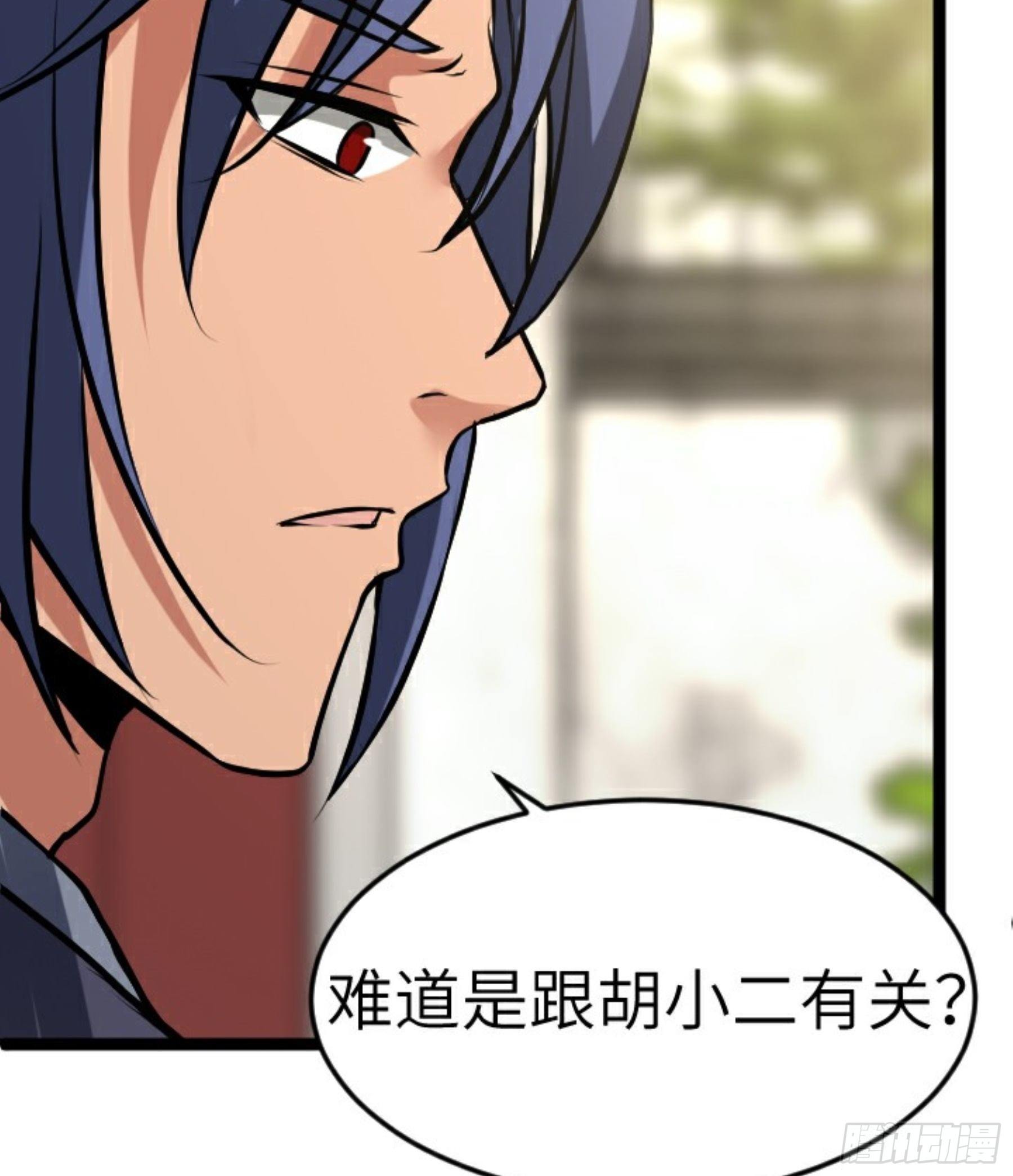 阴阳判官国语版漫画,第24话 初入苏州2图