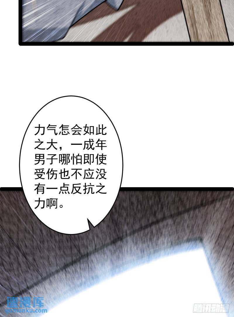 阴阳判官国语版漫画,第100话 以血供奉2图