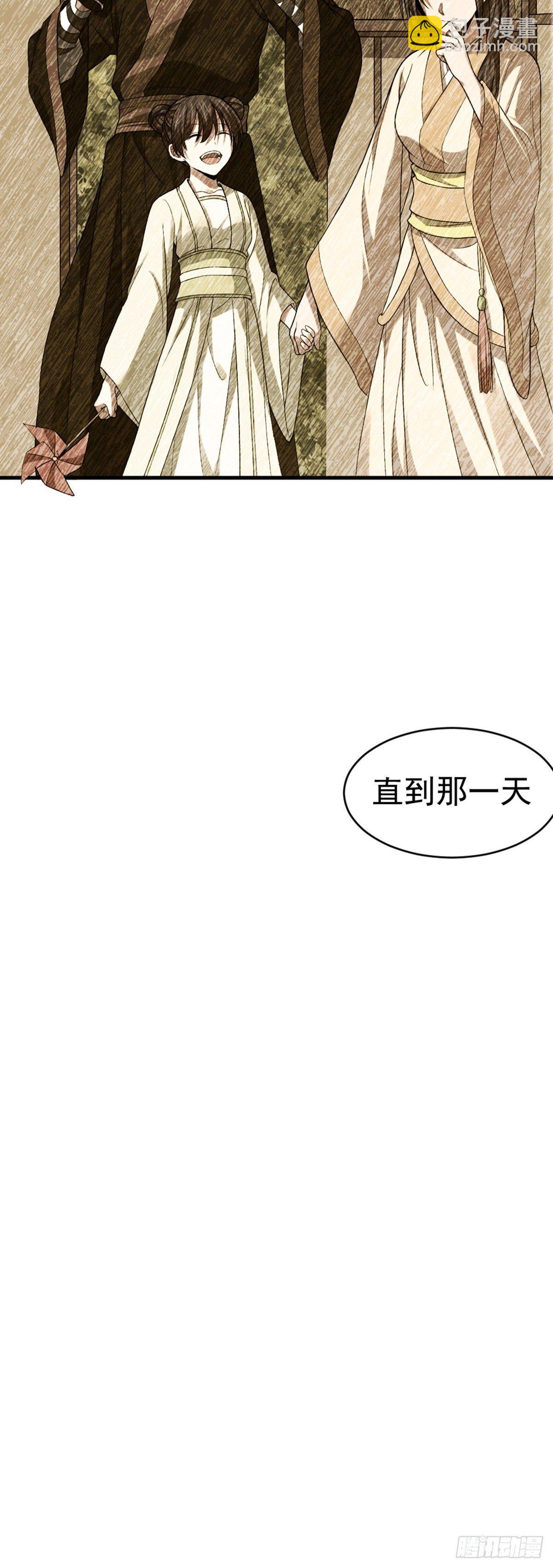 阴阳判官国语版漫画,第3话 鬼的来历1图