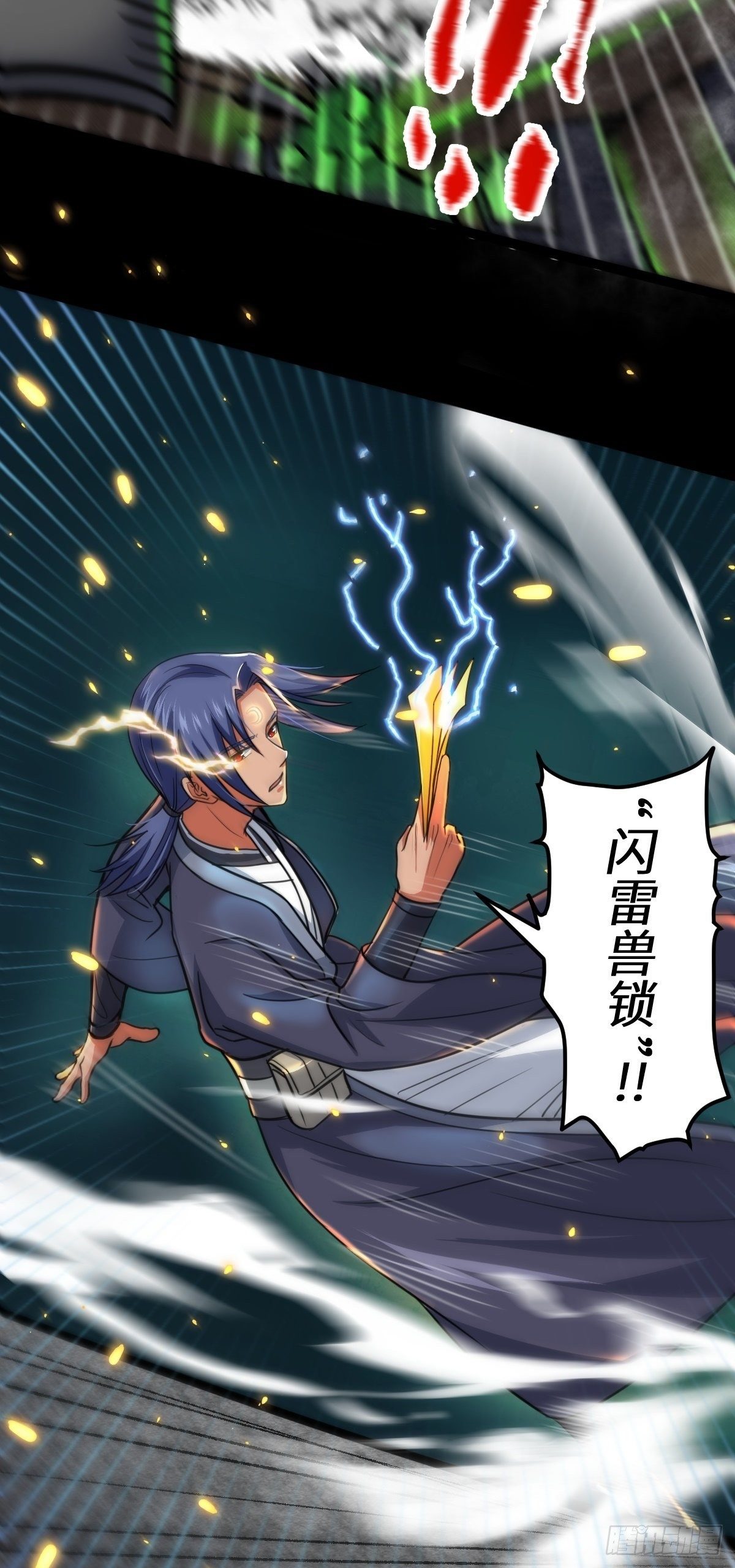 阴阳判官午马漫画,第32话 憎恶来袭1图