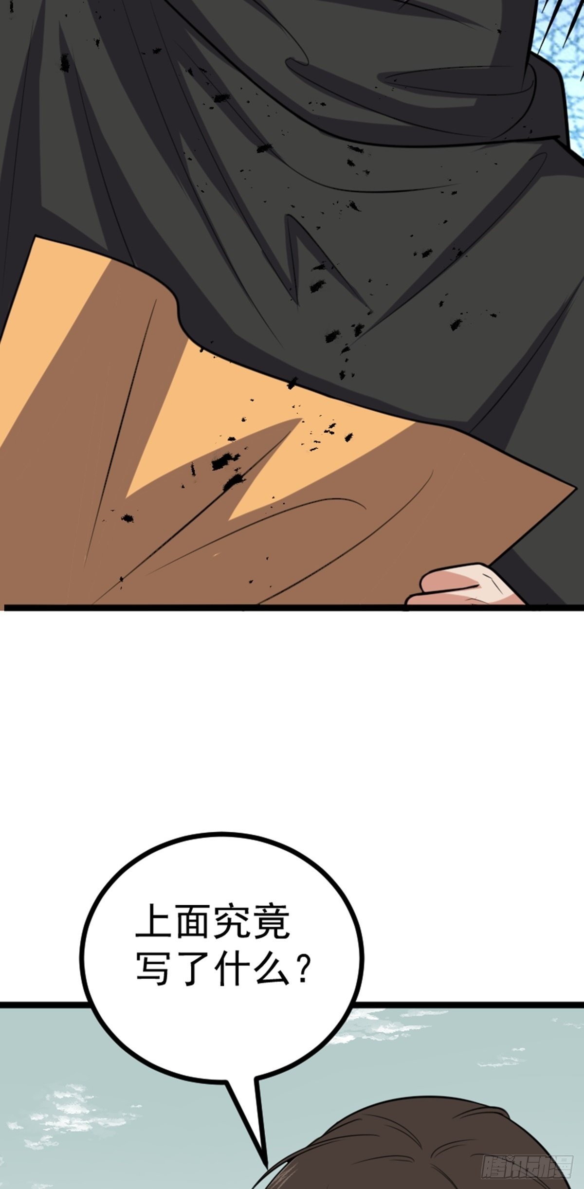阴阳判官国语版漫画,第61话 包拯重伤？1图