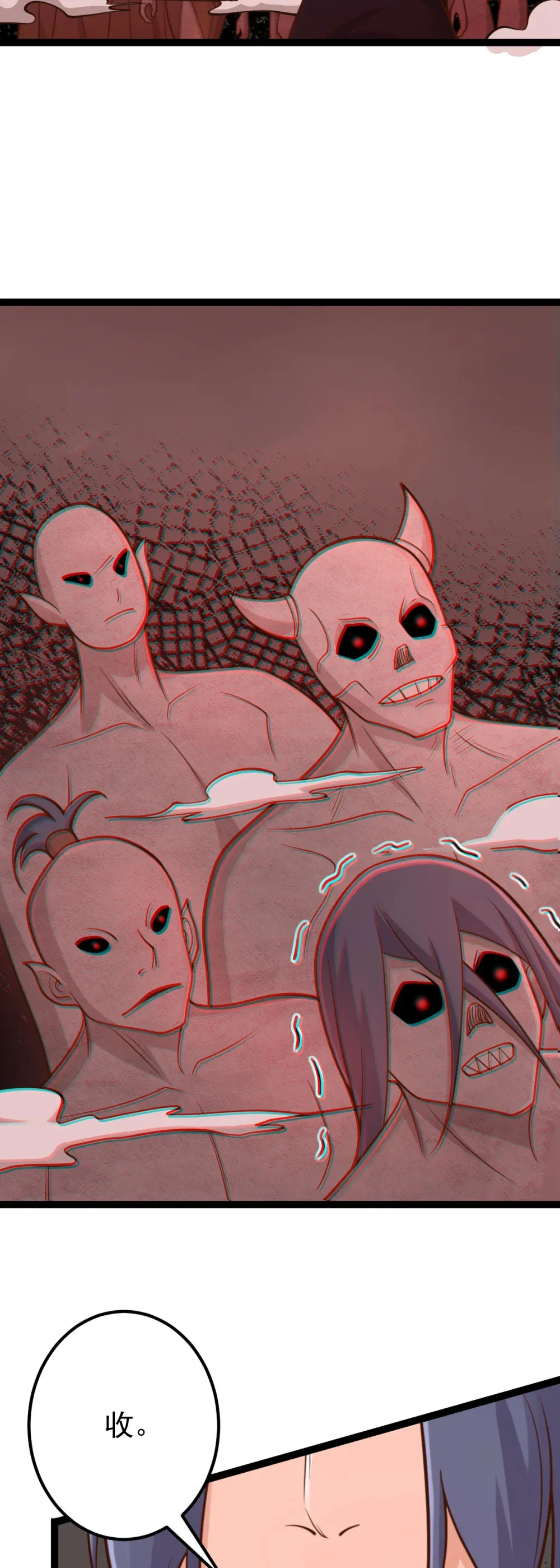 阴阳判官国语版漫画,第138话 献祭遗址？！1图