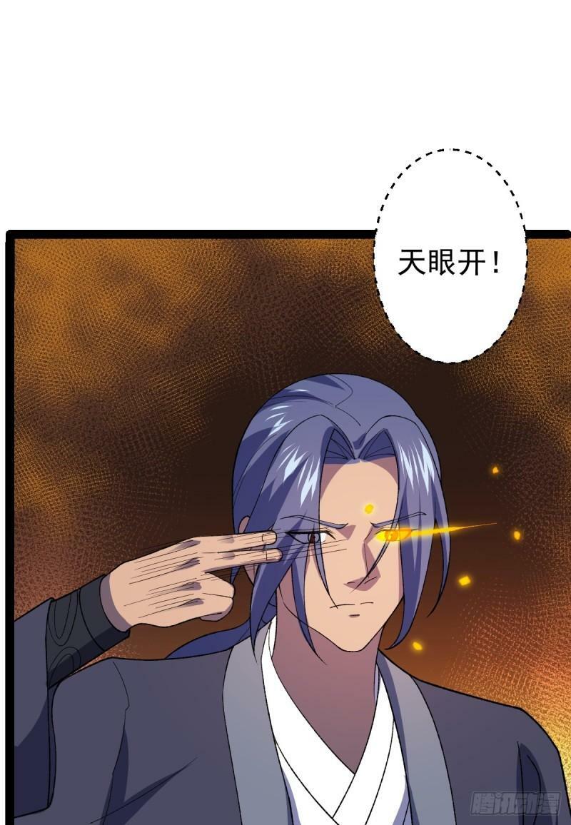 阴阳判官国语版漫画,第100话 以血供奉1图