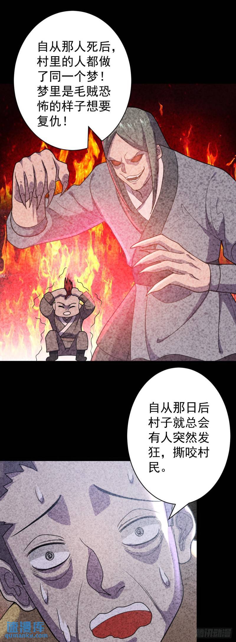 阴阳判官故事视频漫画,第109话 达成合作！2图