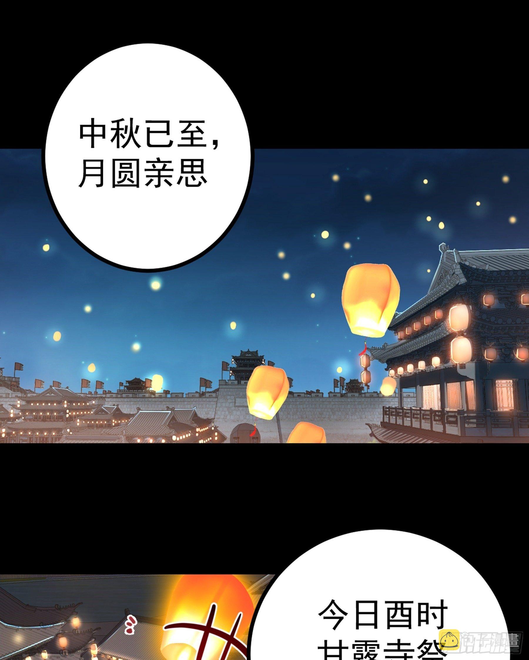 阴阳判官高清版迅雷下载漫画,第33话 节外生枝2图