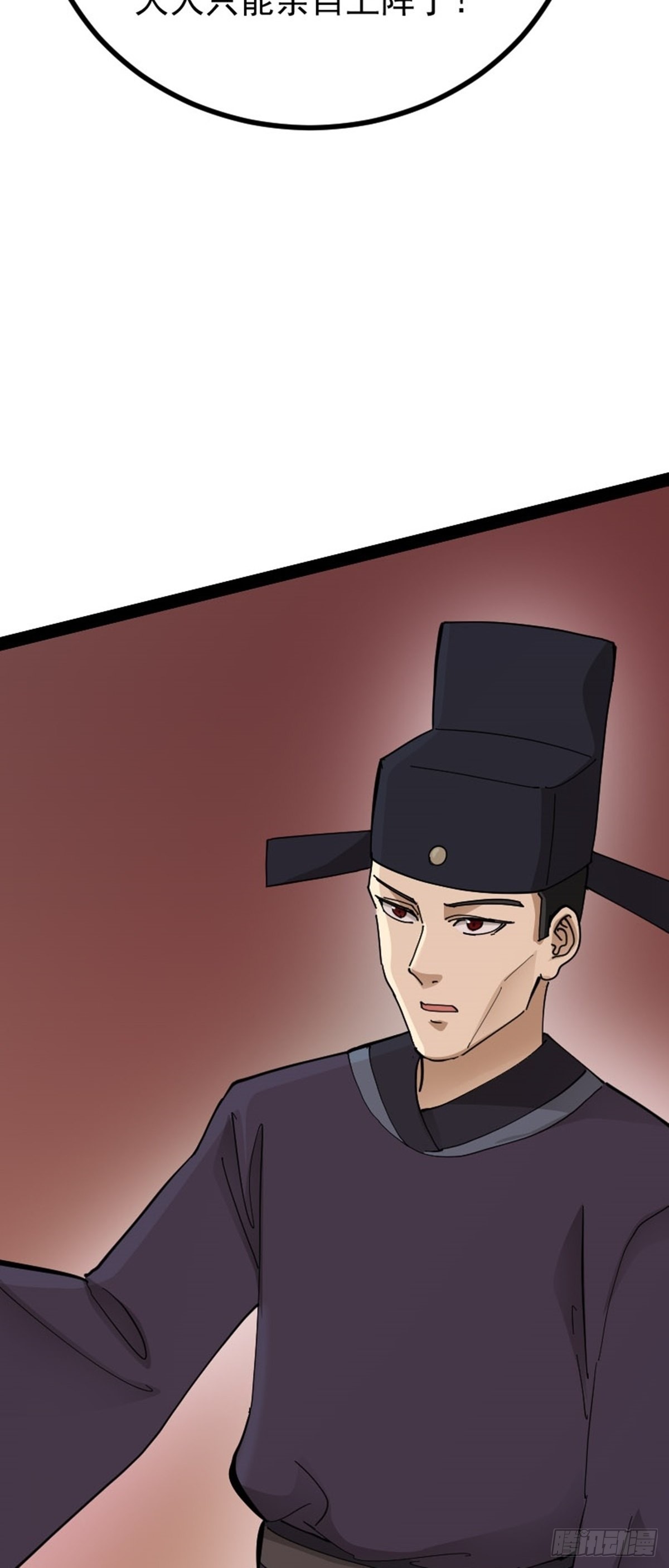 阴阳判官国语版漫画,第68话 闹事逞凶1图