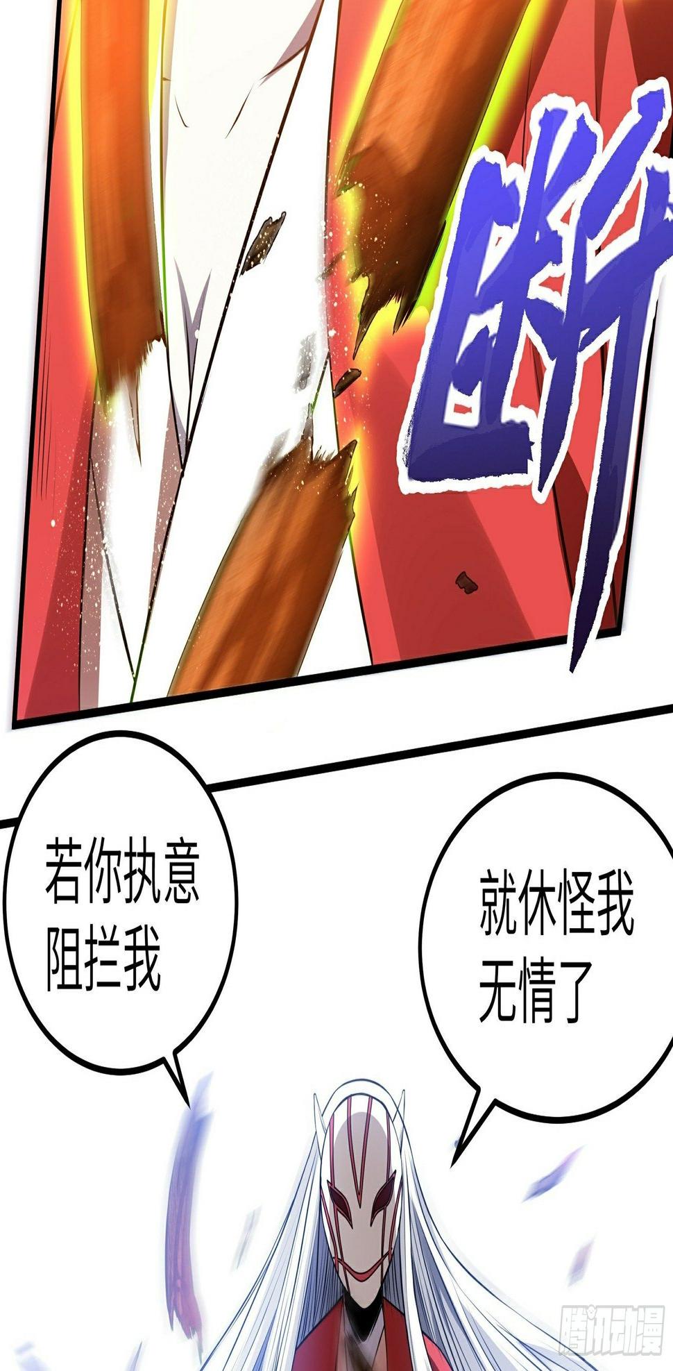 阴阳判官国语版漫画,第20话 凋零的彼岸花1图