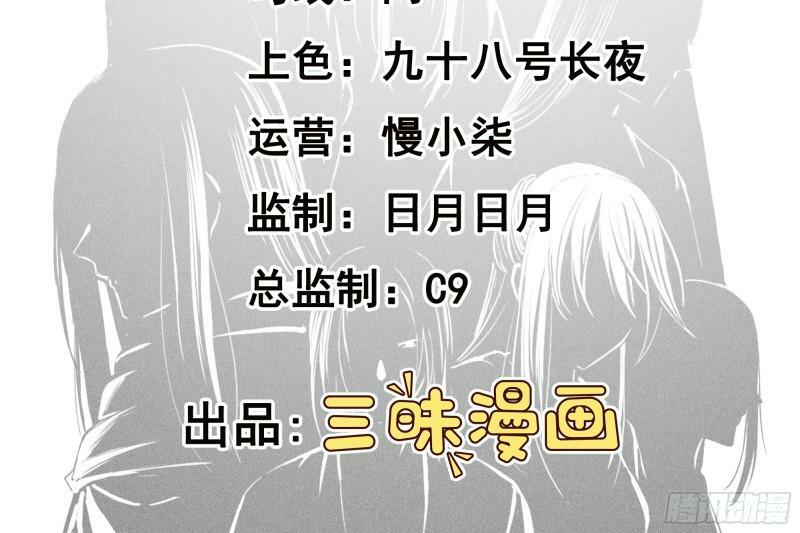 阴阳判官电影结局漫画,第100话 以血供奉2图