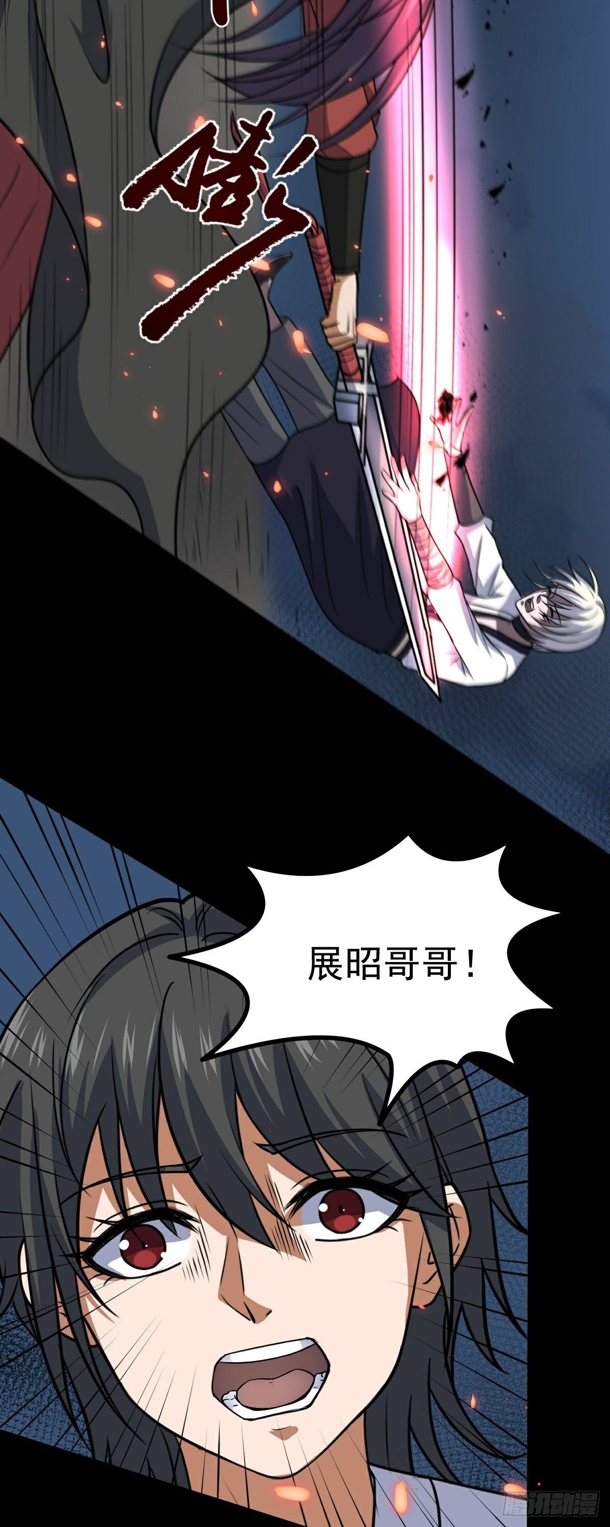 阴阳判官在线免费观看漫画,第41话 断罪1图