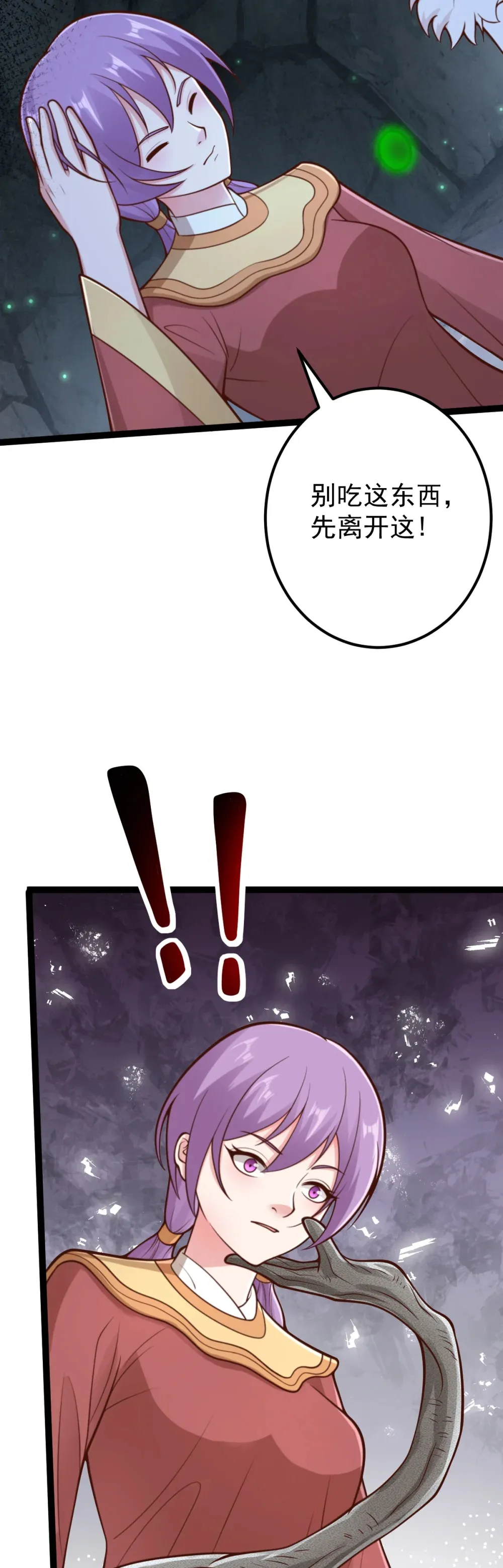 阴阳判官国语版漫画,第140话 妖气熏天1图