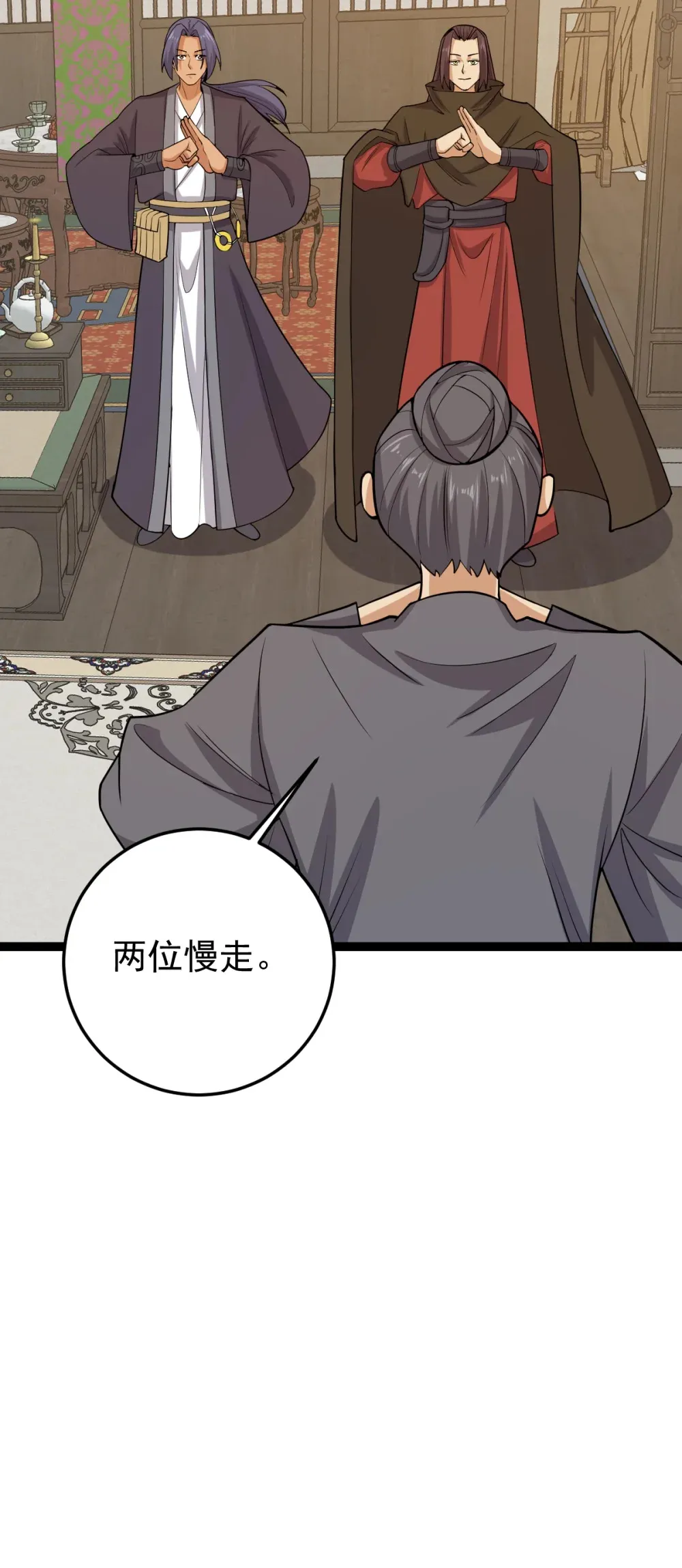 阴阳判官国语版漫画,第126话 终结邪祟2图