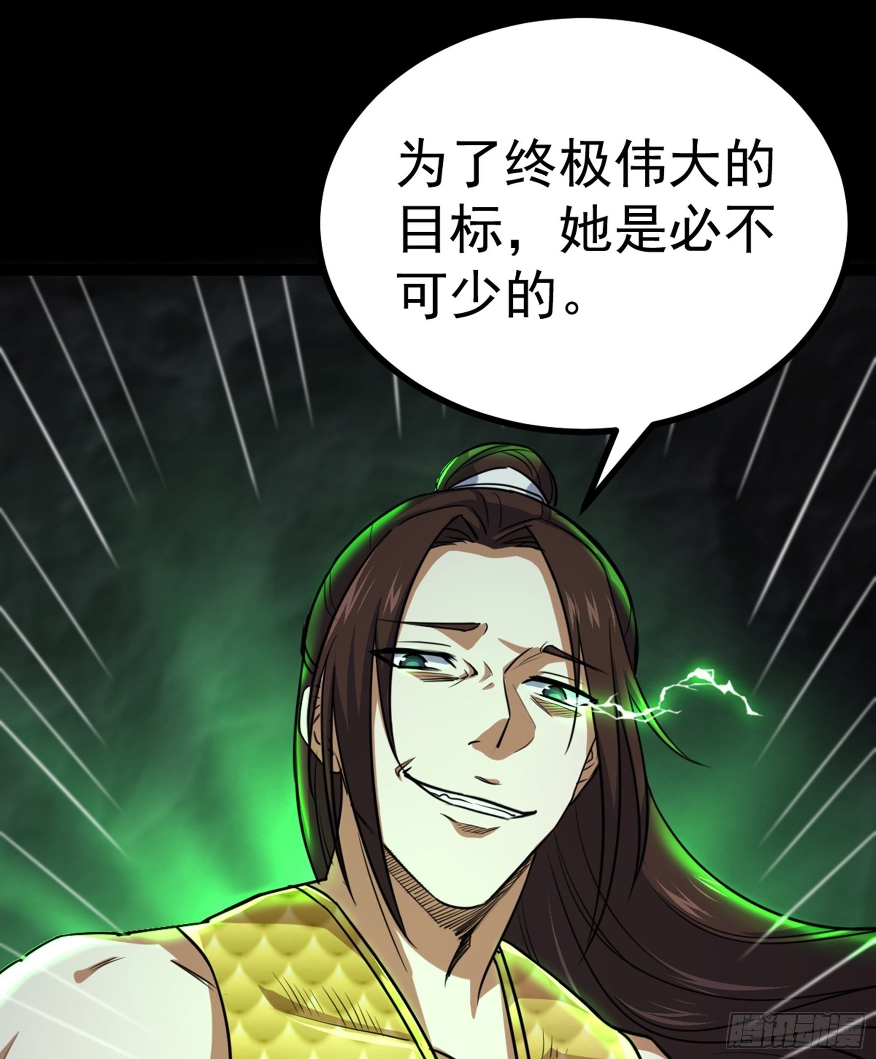 阴阳判官国语版漫画,第33话 节外生枝2图