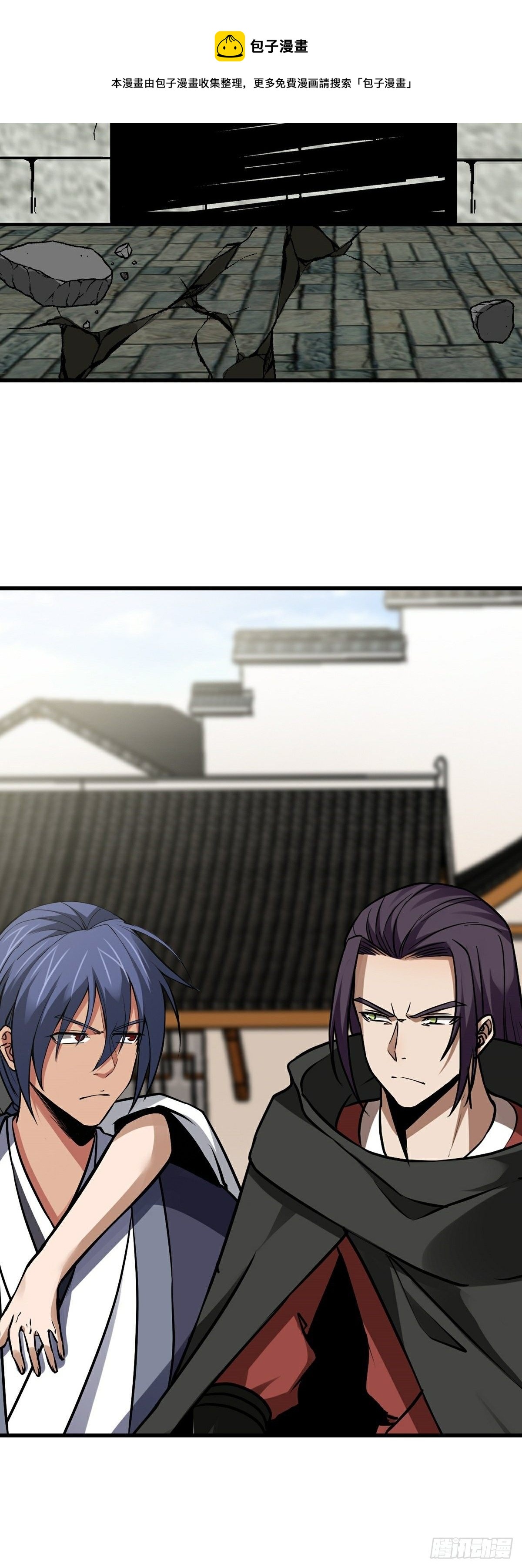 阴阳判官国语版漫画,第26话 世外居1图