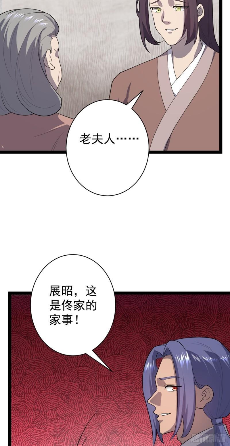 阴阳判官免费完整版漫画,第106话 无良道士！2图