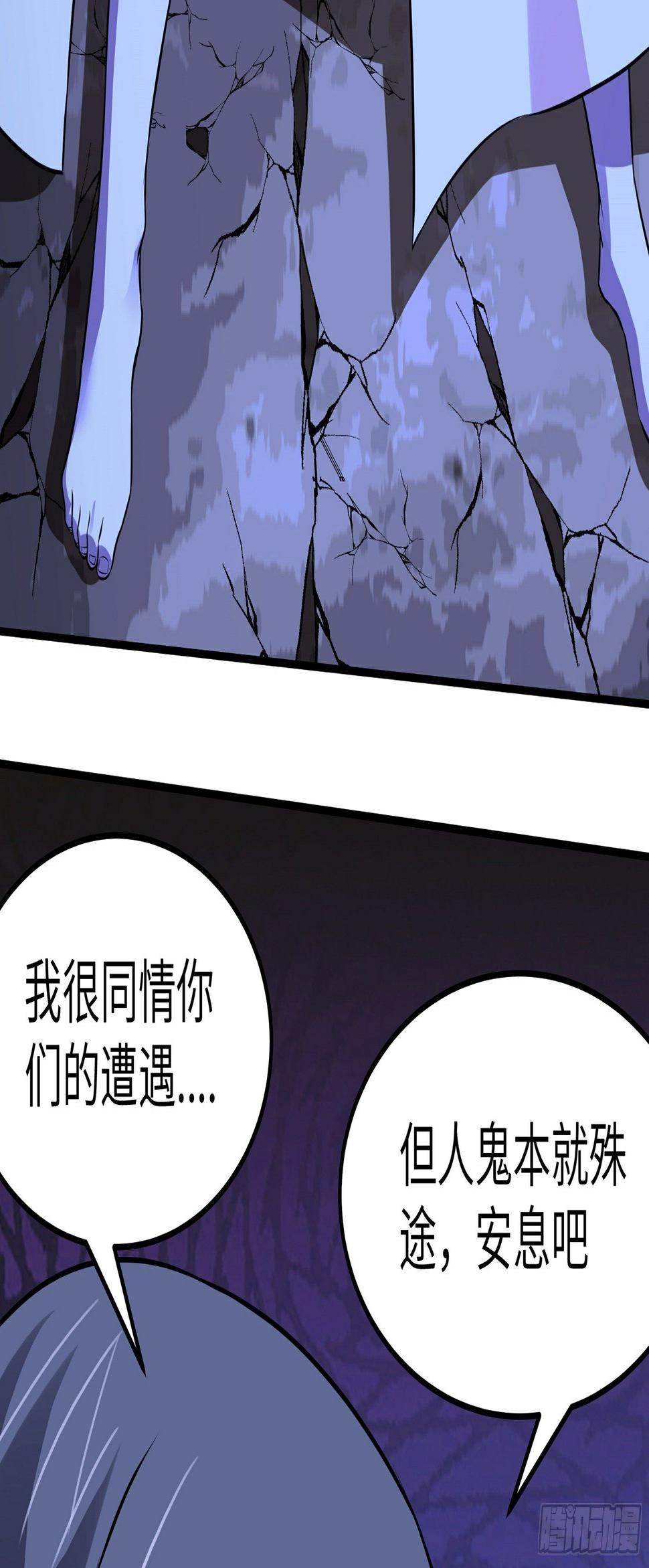 阴阳判官国语版漫画,第19话 火力全开1图