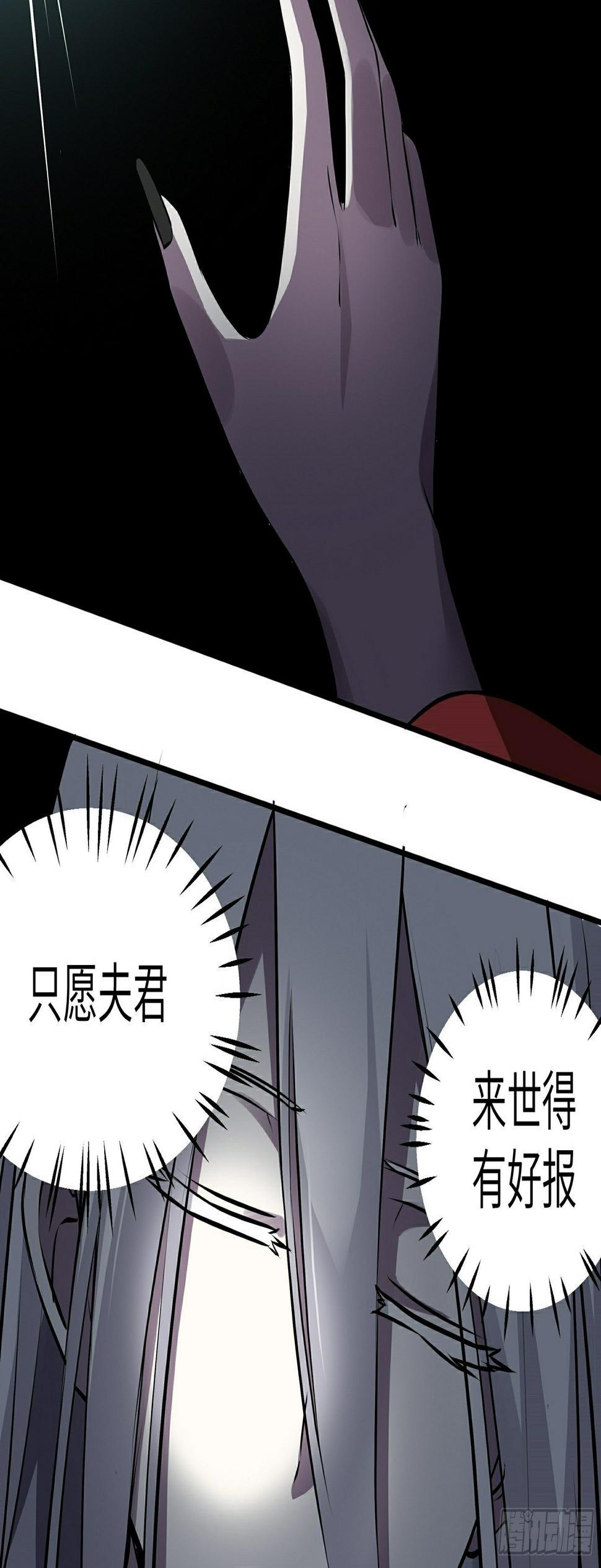 阴阳判官国语版漫画,第21话 生死不离1图