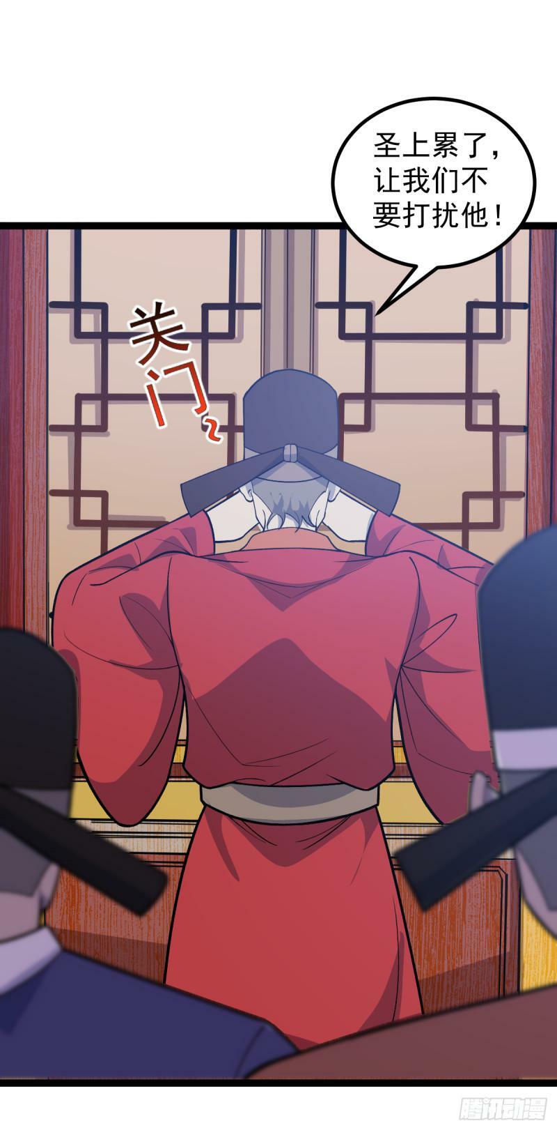 阴阳判官午马漫画,第93话 勾结外敌！2图