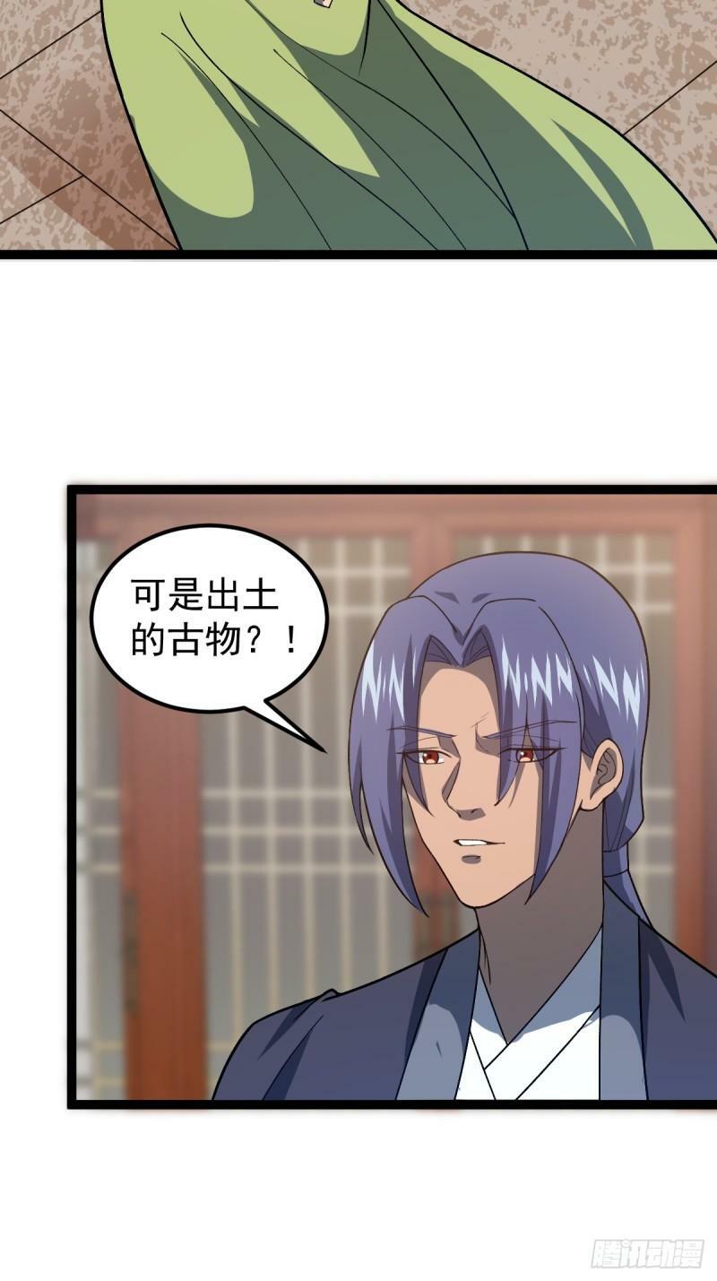 阴阳判官笔漫画,第97话 镜中诡秘？1图