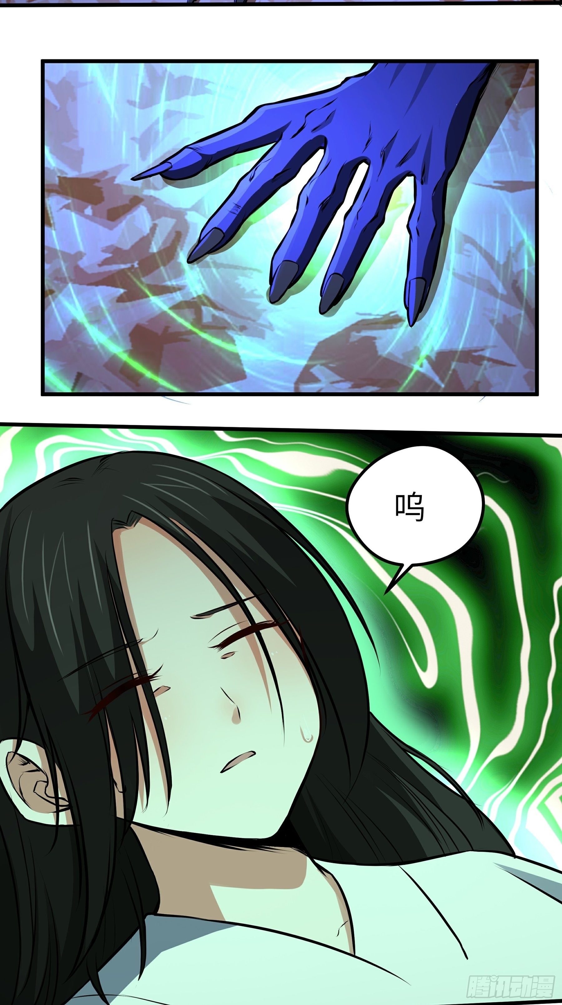 阴阳判官午马漫画,第15话 危险来临1图