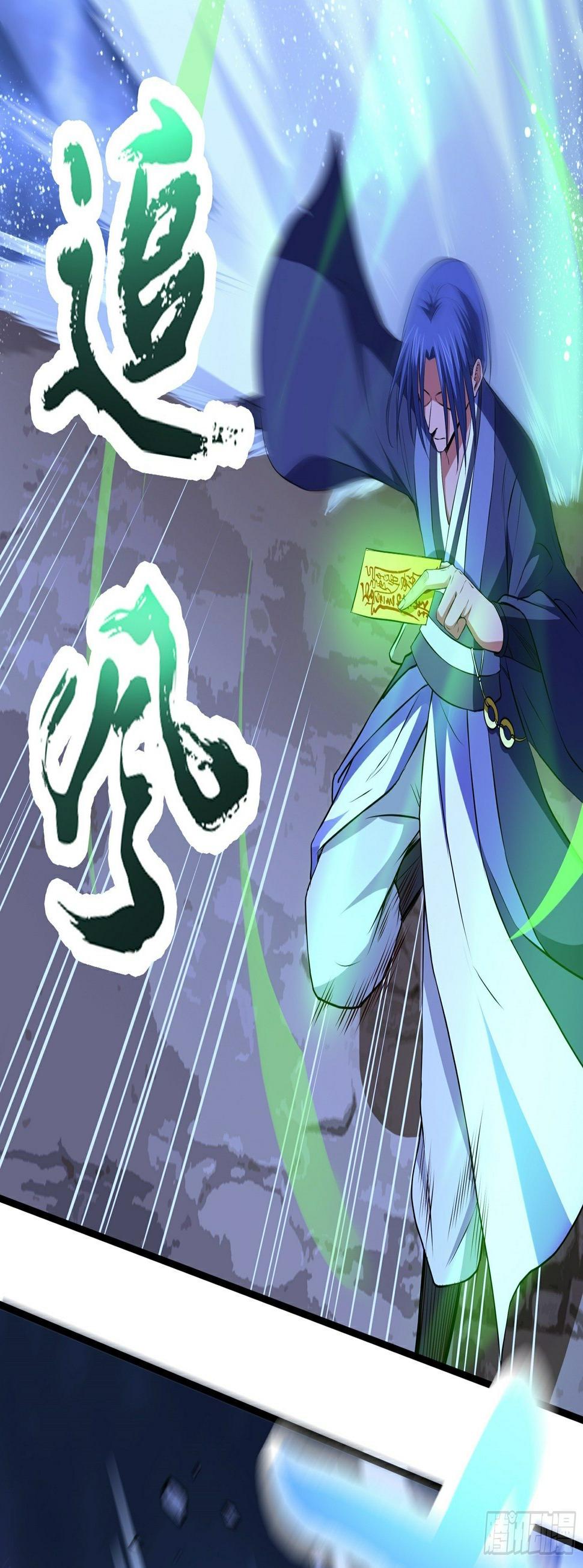 阴阳判官国语版漫画,第19话 火力全开1图