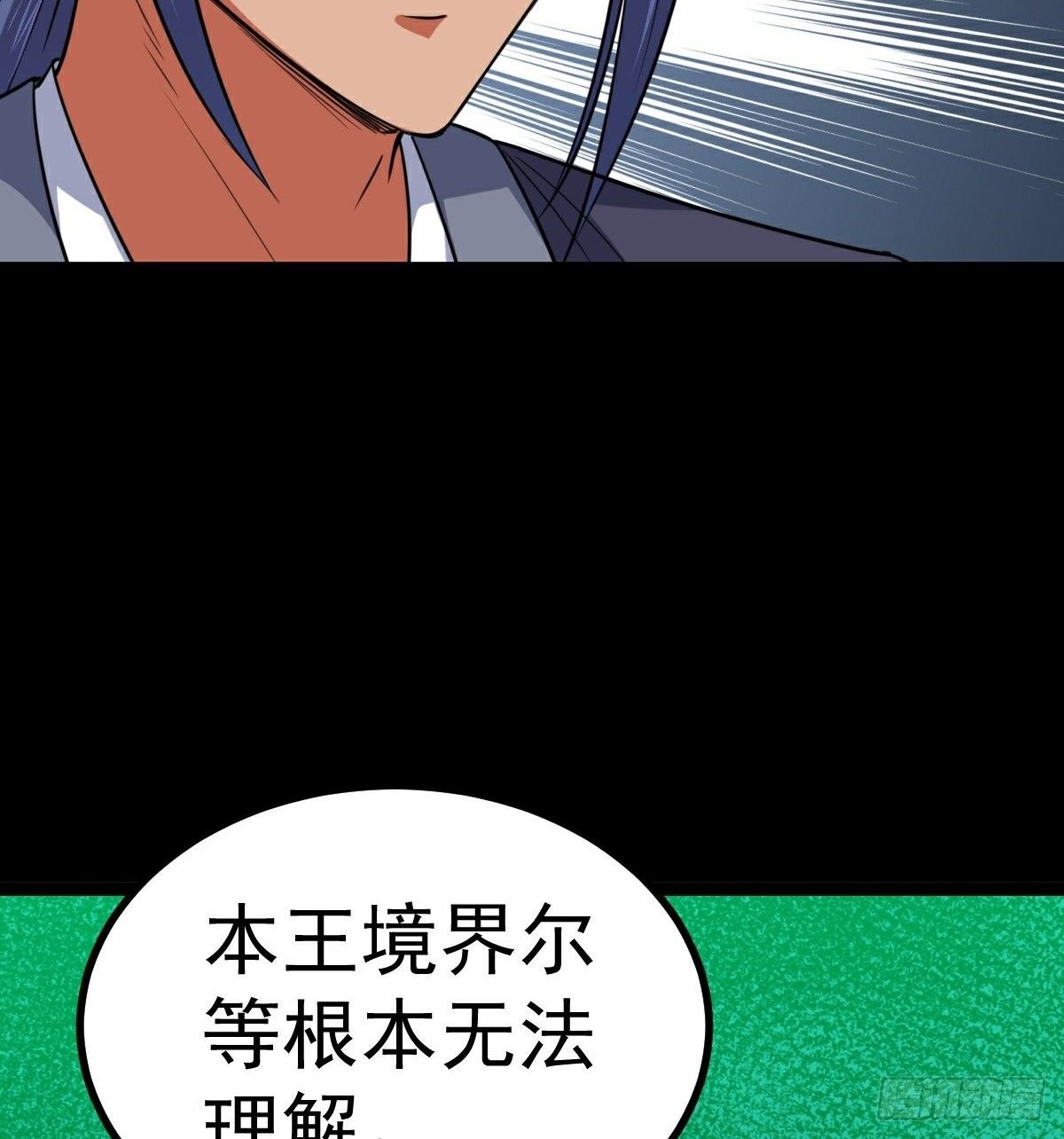 阴阳判官国语版漫画,第35话 叛徒2图