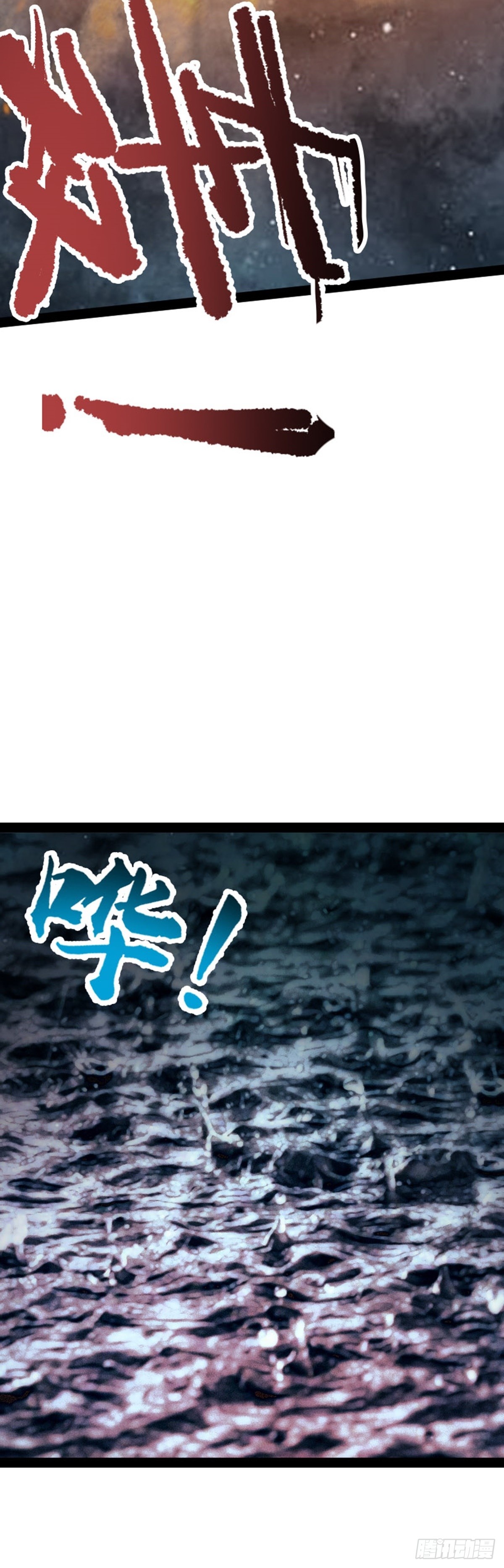 阴阳判官国语版漫画,第70话 初入水镜1图