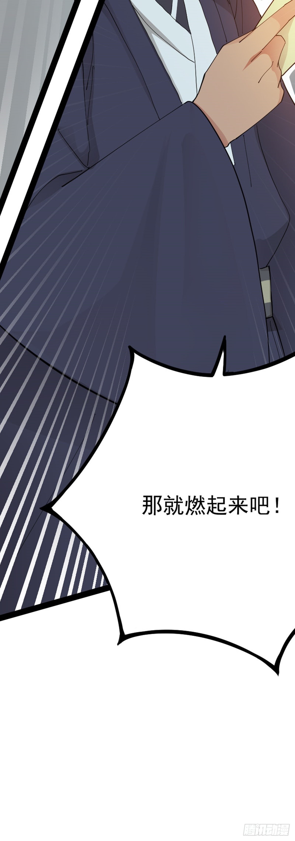 阴阳判官是什么意思漫画,第70话 初入水镜1图