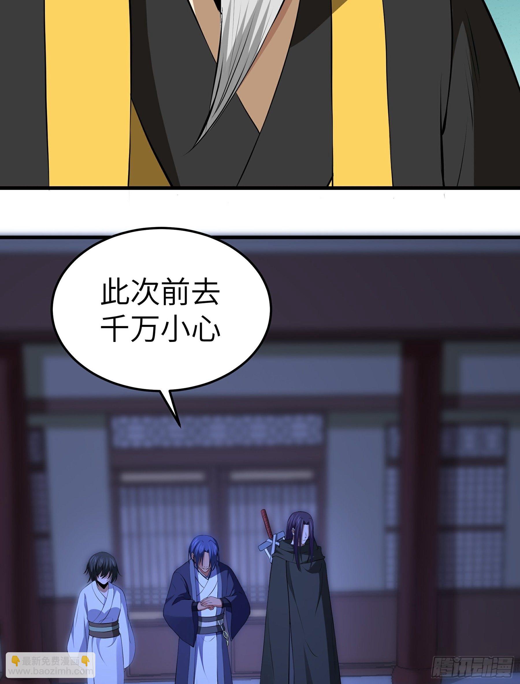 阴阳判官国语版漫画,第13话 恶鬼现身2图