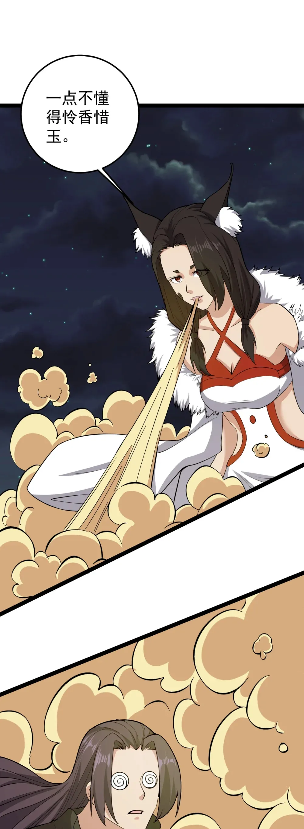 阴阳判官国语版漫画,第136话 古墓狐影1图