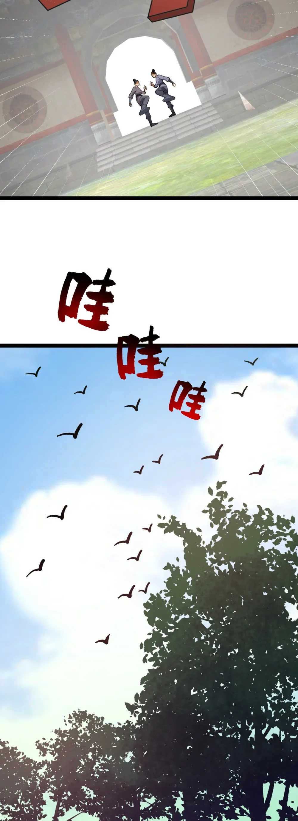 阴阳判官国语版漫画,第127话 目标武德镇2图