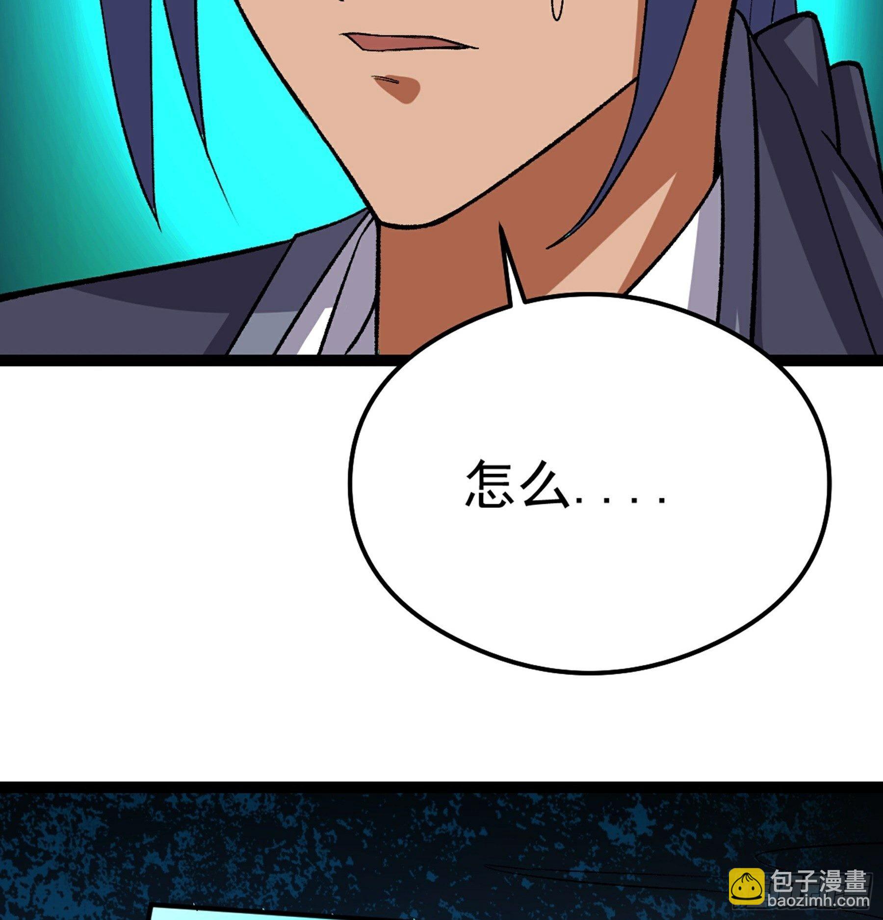 阴阳判官是什么意思漫画,第49话 断鬼狗头铡1图