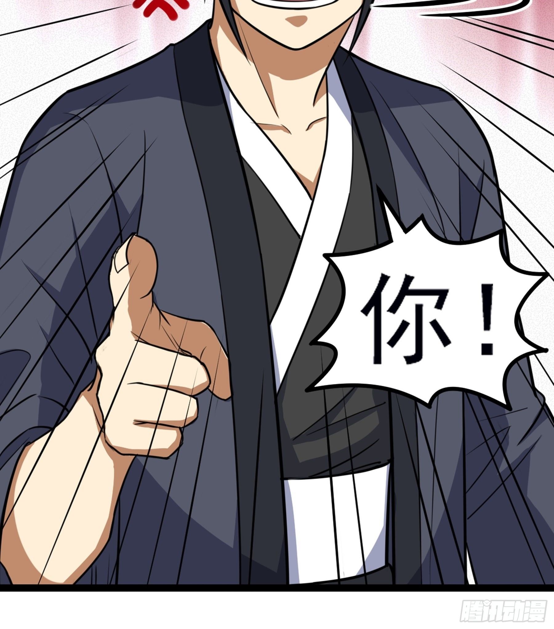 阴阳判官午马漫画,第30话 引蛇出洞1图