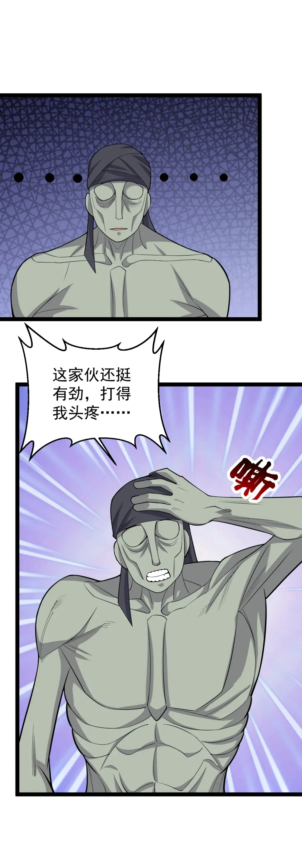 阴阳判官张三丰漫画,第129话 妖邪出世1图