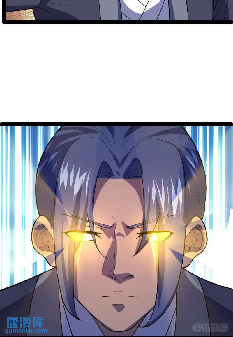 阴阳判官国语版漫画,第100话 以血供奉2图