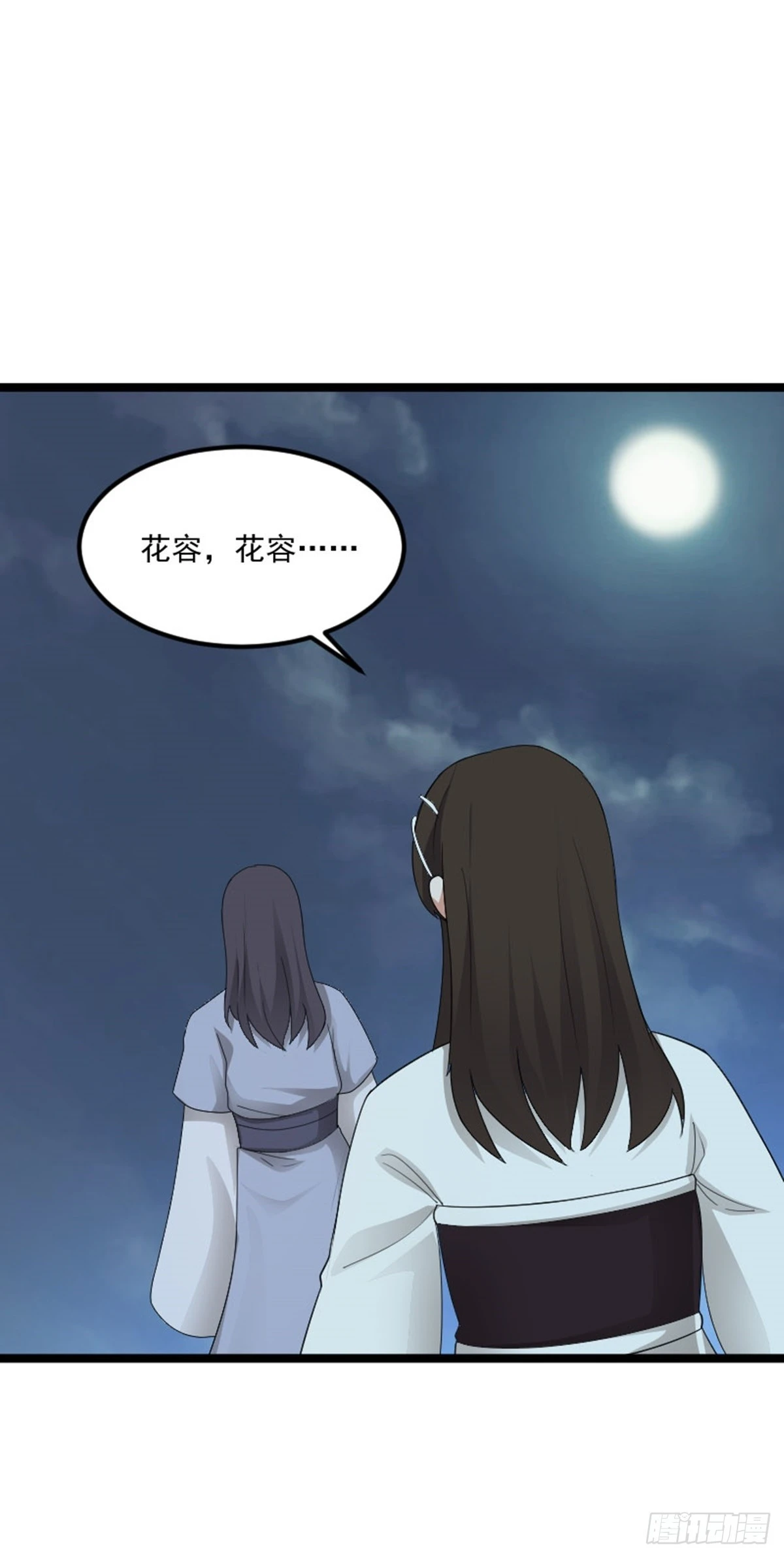 阴阳判官国语版漫画,第79话 包拯赶到！1图