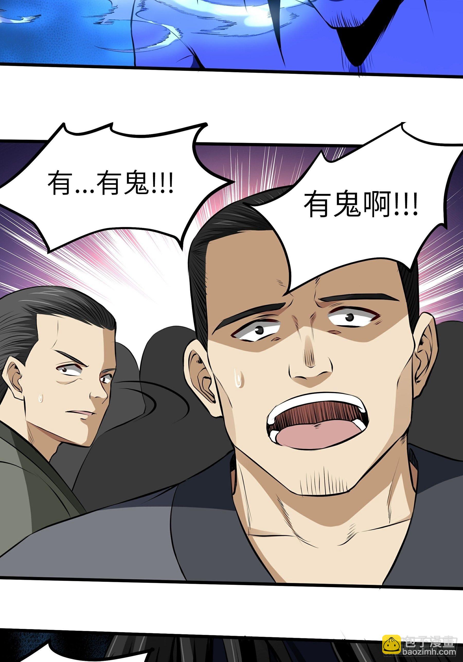 阴阳判官是什么意思漫画,第16话 疯狂的报复1图