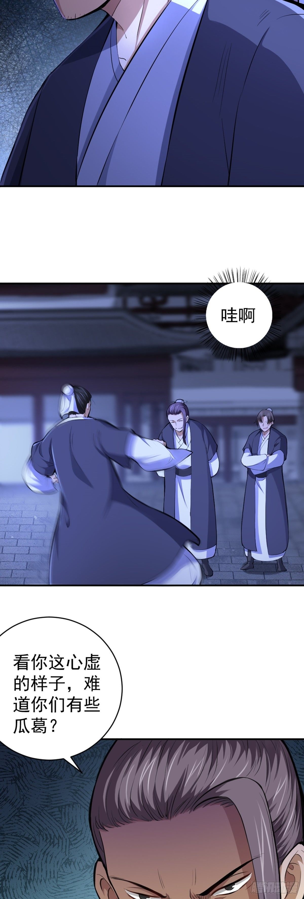 阴阳判师小说漫画,第5话 不愿面对2图