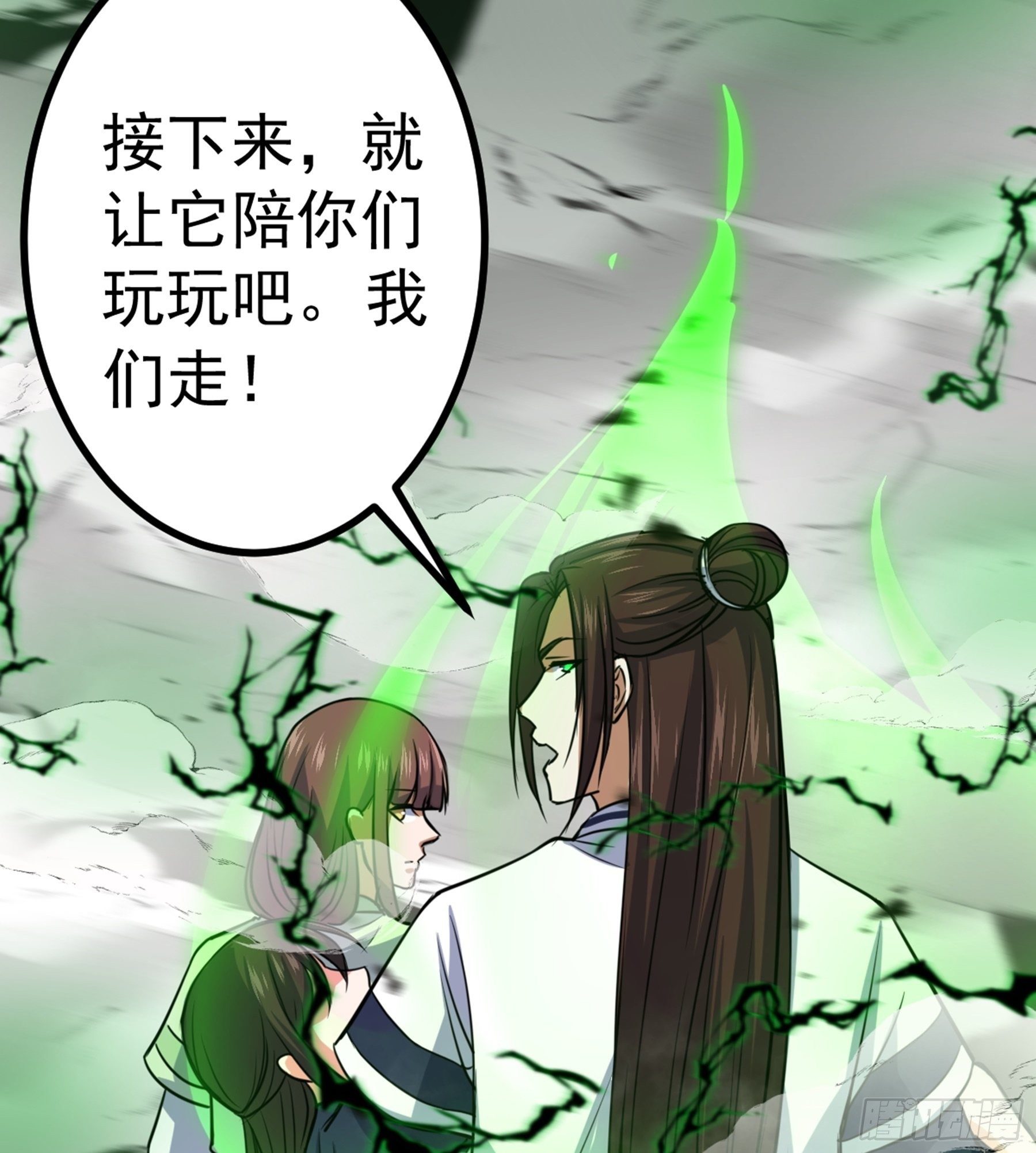 阴阳判官国语版漫画,第36话 血身八卦炉2图