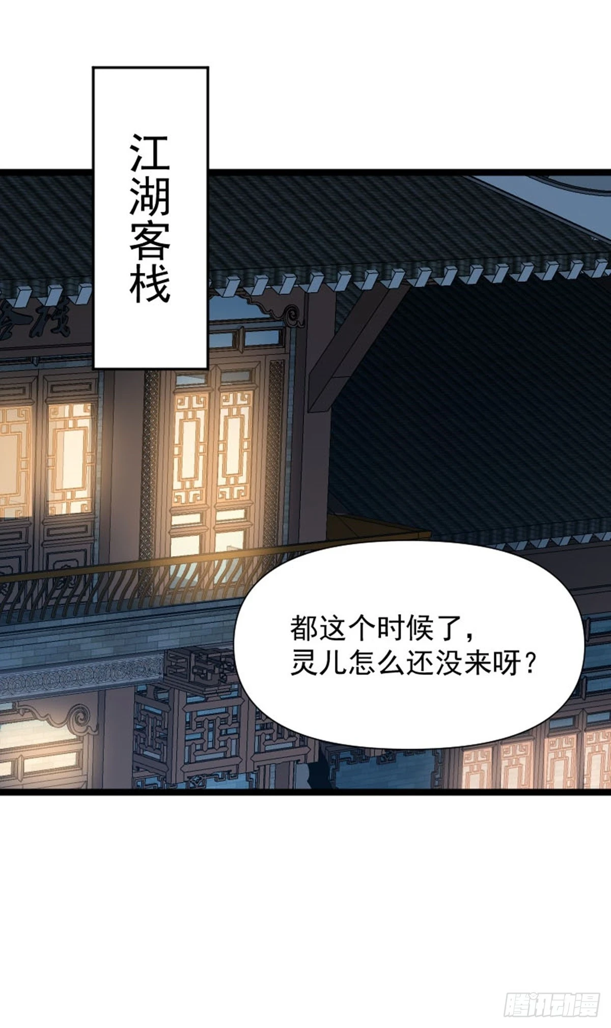 阴阳判官国语版漫画,第80话 诡异的玉佩1图