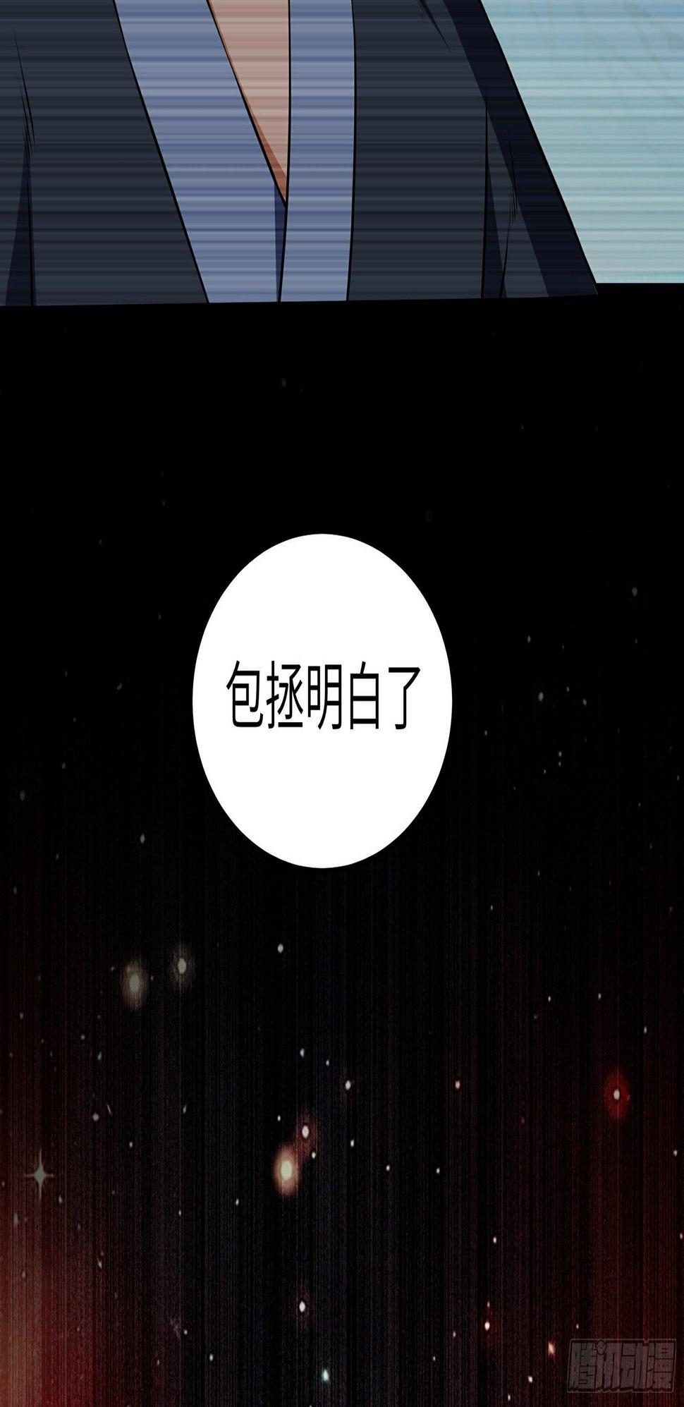 阴阳判官国语版漫画,第20话 凋零的彼岸花2图