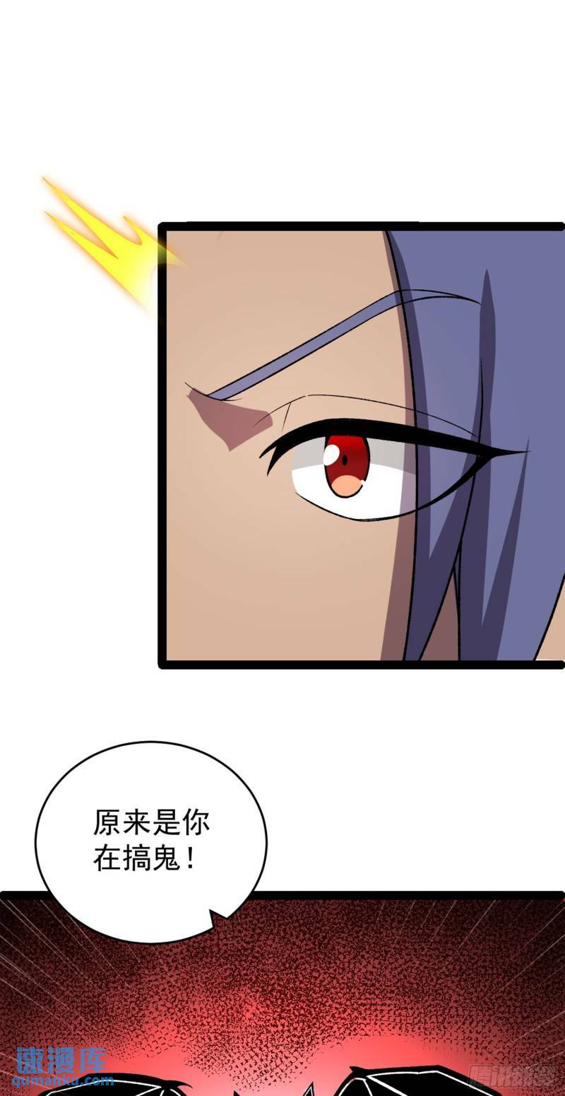 阴阳判官午马漫画,第102话 小满狂化！2图