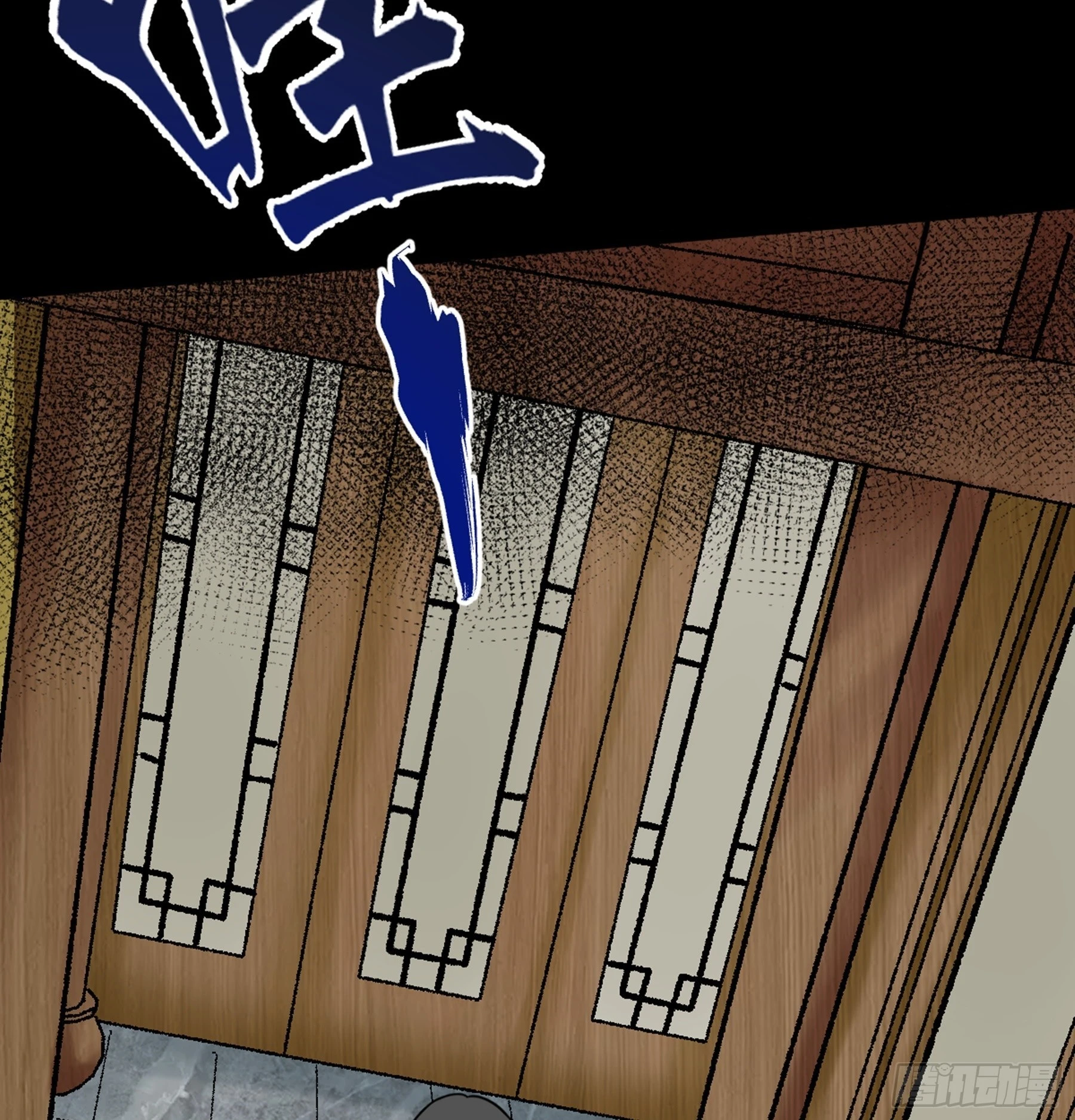 阴阳判官国语版漫画,第45话 血染公孙府2图