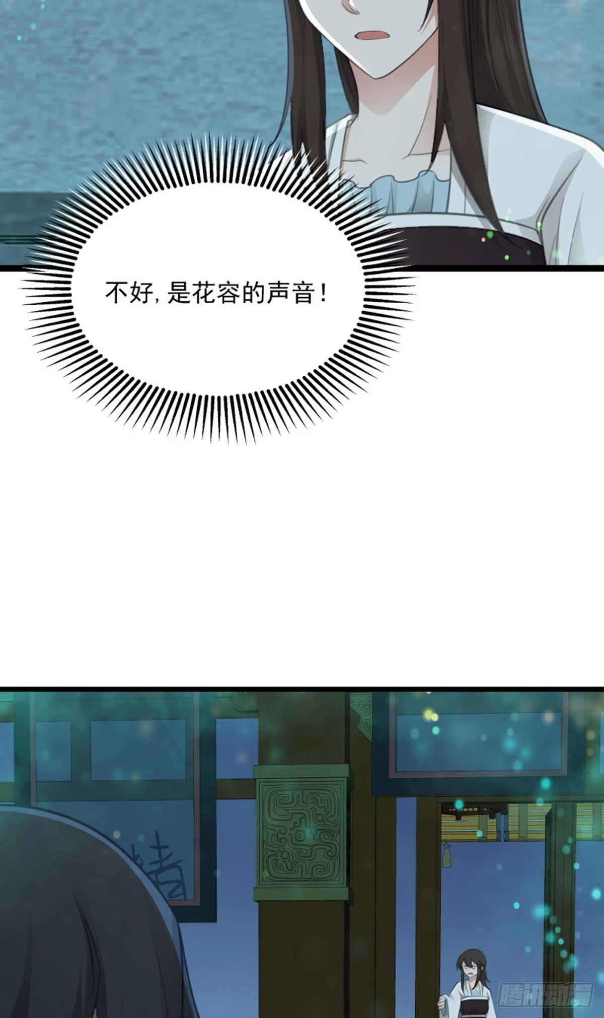 阴阳判官国语版漫画,第80话 诡异的玉佩1图