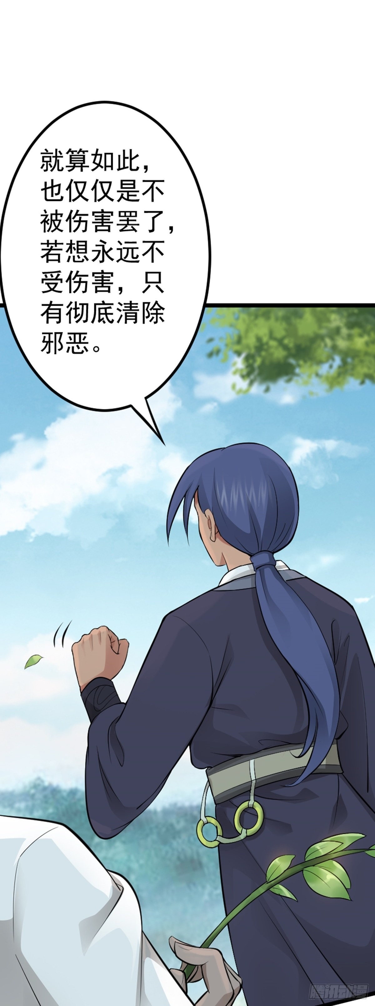 阴阳判官国语版漫画,第64话 负阴抱阳？2图