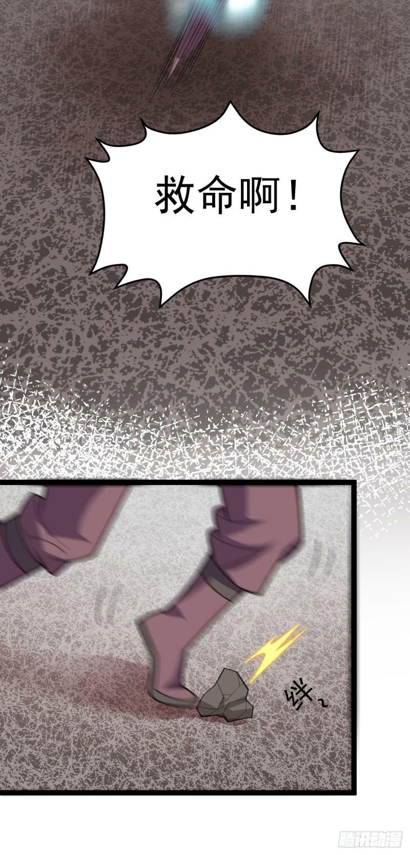 阴阳判官国语版漫画,第103话 归京！2图