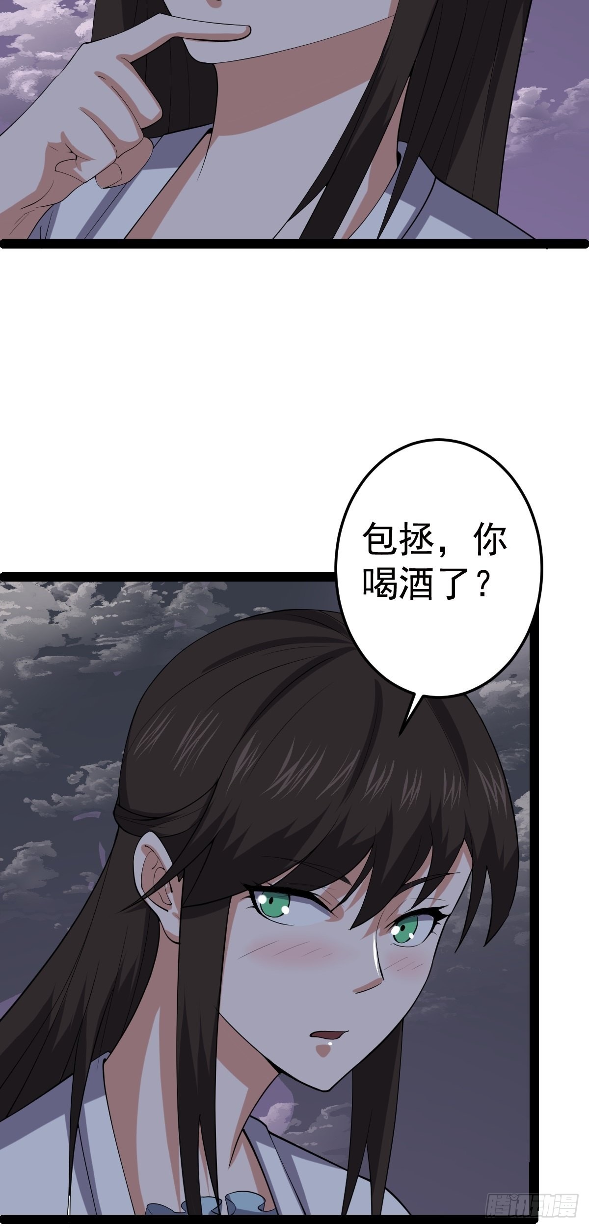 阴阳判官牛刀小试漫画,第53话 包拯赶到？！2图