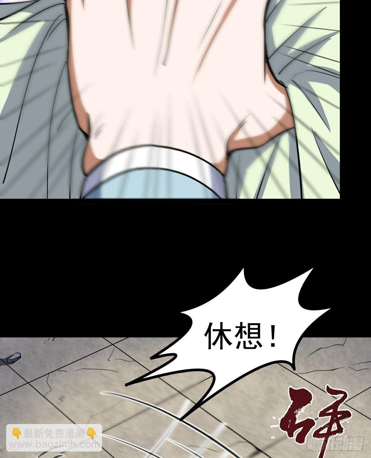 阴阳判官国语版漫画,第35话 叛徒1图